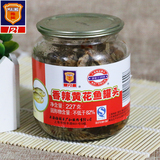 【清新美食】5罐包邮 梅林香辣黄花鱼罐头 227g/罐