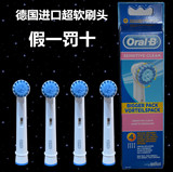博朗欧乐B超软毛电动牙刷头EBS17-2适合 (D12,D19,D20,D32,OC20)