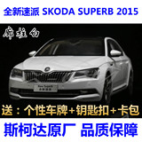 原厂 上海大众 斯柯达 全新速派 SKODA SUPERB 1：18 汽车模型