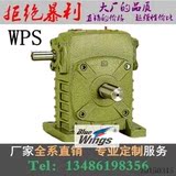 【厂家直销】WPA/WPS铁壳蜗轮蜗杆减速机WP减速机 40 50 60 70 80