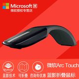 热卖微软Arc touch无线蓝影折叠鼠标 微软PRO 4原装鼠标 蓝牙鼠标