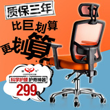 人体工学椅网布员工椅子家用可躺升降转椅电脑椅铜牛电脑椅办公椅