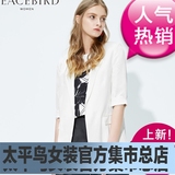 太平鸟女装2016夏装新品休闲韩版西装中长款外套A1BB52160