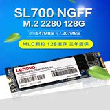 Lenovo/联想 NGFF sl700 128G M.2 2280笔记本固态硬盘台式机升级