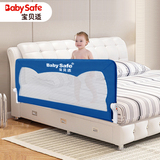 宝贝适 婴儿童安全床围栏 宝宝防摔床栏挡板床边护栏 1.8大床通用