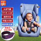 好孩子汽车儿童安全座椅ISOFIX宝宝座椅3C带气囊9个月-12岁CS609