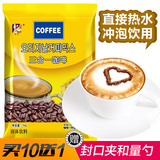 东具三合一咖啡粉速溶咖啡1公斤袋装冲饮咖啡机原料咖啡粉