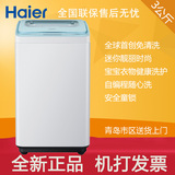 Haier海尔MBM30-268W 3KG迷你免清洗全自动波轮洗衣机正品上市