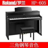 罗兰Roland电钢琴HP-605/603/504数码钢琴HP-506/508升级款包邮