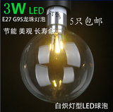 LED大龙珠泡清光 正暖白E27螺口 透明球泡省电节能灯泡暖光球泡灯