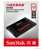 Sandisk/闪迪 SDSSDHII-240G-Z25 至尊高速版-II代 240G 固态硬盘