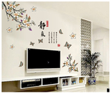超大号中国古典风水墨画静气梅花客厅电视沙发背景卧室床头墙贴画
