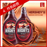 HERSHEY'S好时巧克力酱623g 咖啡甜品糖浆（代可可脂）原装进口