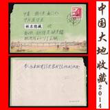 文革美术封《武汉长江大桥》实寄封—贴普13人大会堂8分普通邮票