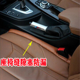 BYD比亚迪L3汽车专用座椅缝隙塞防漏垫条车内用品改装饰品配件