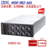 IBM X3850 X6机架式服务器 3837I01 2*E7-4809v2 6C,32G 全新正品