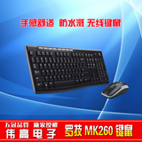 Logitech/罗技 MK260无线键鼠套装 无线多媒体键盘鼠标套