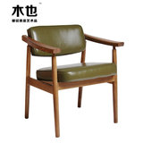 实木书桌椅 扶手椅家用单人休闲简约靠背椅北欧宜家椅 单人沙发椅