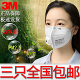 3M口罩 9002V带呼吸阀口罩 防雾霾PM2.5防尘防晒工业口罩正品包邮