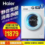 Haier/海尔 EG8012B29WI 8公斤大容量 全自动滚筒洗衣机 加热洗