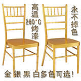 [正品]金色烤漆竹节椅/古堡椅/酒店椅/宴会椅/餐厅椅/餐椅