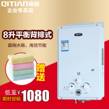 QiTianJSG16-A背排平衡式燃气热水器天然气液化气煤气洗澡8升特价