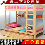 简易实木上下铺儿童床高低床子母床包邮送床垫特价无忧售后