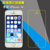 苹果5C手机防爆膜 专用钢化膜 iPhone 5c高清屏幕膜 超薄玻璃贴膜