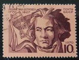 苏联邮票 1970年 德国作曲家贝多芬 1全盖销原胶贴票 目录3949