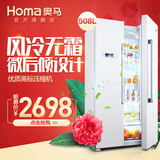 Homa/奥马 BCD-508WK 对开门冰箱 风冷无霜双开门家用节能电冰箱