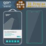 索尼Xperia Z5 Premium防蓝光钢化玻璃膜Z5 Plus手机前后保护贴膜