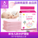 十月结晶婴儿一次性隔尿垫宝宝尿垫巾新生儿护理垫防水床单不可洗