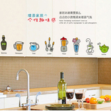 可移除墙贴画 创意卡通杯子厨具 橱柜厨房装饰冰箱贴餐厅墙壁贴纸