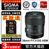 适马 35mm f1.4 人文定焦镜头 Sigma 35/1.4 DG HSM ART 分期购