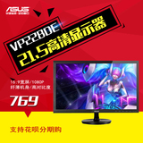 Asus/华硕 VP228DE显示器21.5英寸LED屏高清电脑液晶显示器