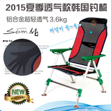2016夏季新款韩国原装进口多功能铝合金超轻可折叠透气钓椅钓鱼椅