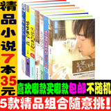 共7本花火爱格天使系列 畅销校园青春文学言情图书韩式小说 批发