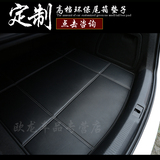 比亚迪汽车后备箱垫子专用于秦BYD唐G3/G6/F3/L3/S6/S7速锐尾箱垫