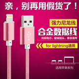 原装二手 香港旧货渠道 苹果 iphone6 5 5S ipad4mini 数据线1米