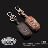 起亚K4钥匙包K2K3K5佳乐嘉华福瑞迪狮跑智跑真皮钥匙包套钥匙扣