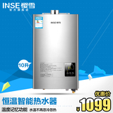 Inse/樱雪 JSQ20-10QH1412W 10L天然气 燃气热水器 强排 热水器