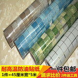 韩国自粘墙纸马赛克加厚浴室卫生间防水贴纸厨房防油贴纸瓷砖贴纸