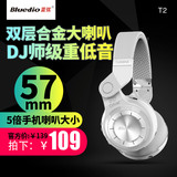 Bluedio/蓝弦 T2时尚蓝牙耳机头戴式4.1运动通用型无线耳麦重低音