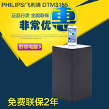 Philips/飞利浦 DTM3155 立式蓝牙音响苹果5平板笔记本迷你音响
