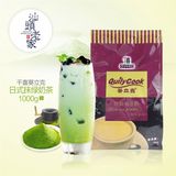 日式抹绿奶茶粉原料批发 千喜葵立克1kg袋装粉速溶抹茶珍珠奶茶