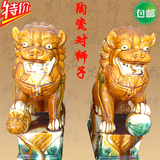 洛阳唐三彩狮子 陶瓷对狮子摆件工艺品 家居饰品摆设