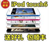 2015年新款Apple/苹果 iPod touch6 32G itouch mp3/4 播放器包邮