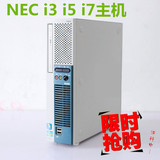 台式NEC Q57小主机准系统 二手客厅小机箱电脑 双核四核家用商务
