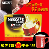 包邮 Nestle雀巢奶香1+2咖啡30条三合一速溶奶香女士咖啡