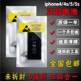 苹果 5代 6代 iphone5s/5c iphone6 plus原装电板内置电池